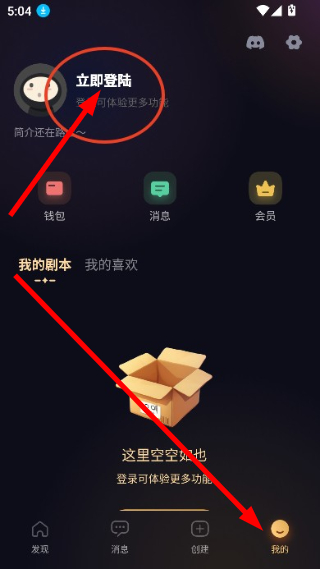 Saylo聊天软件