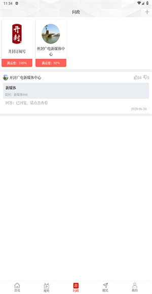 开封融媒