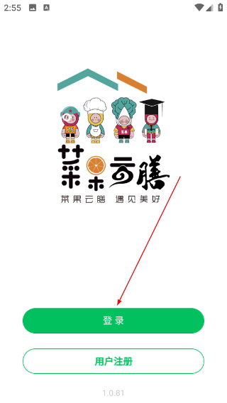 菜果云膳
