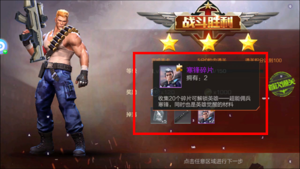 魂斗罗归来手游终极决战版