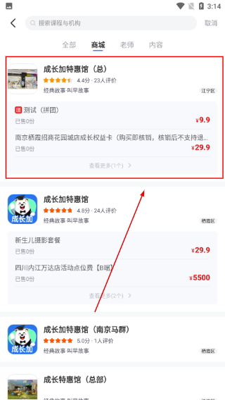 孩子王成长加