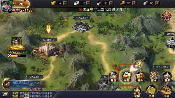 群英三国安卓版