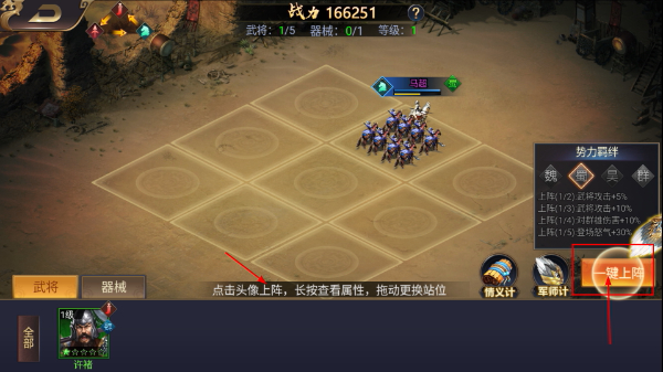 群英三国安卓版