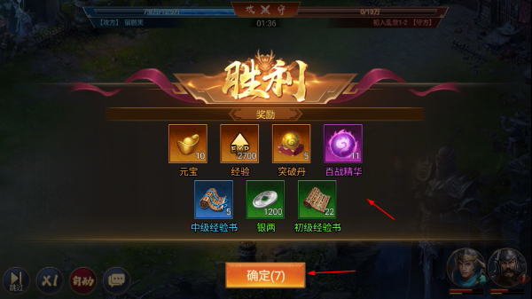 群英三国手游