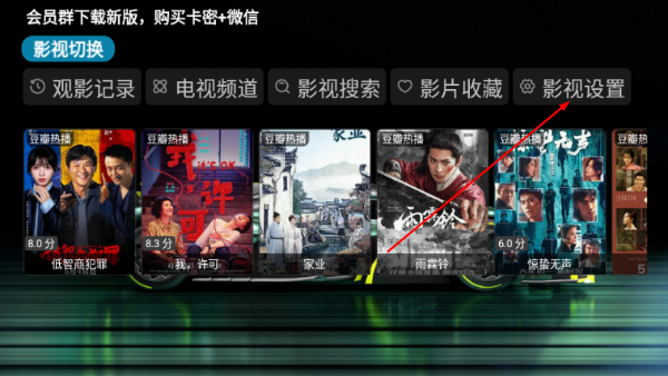 华影视tv安卓版