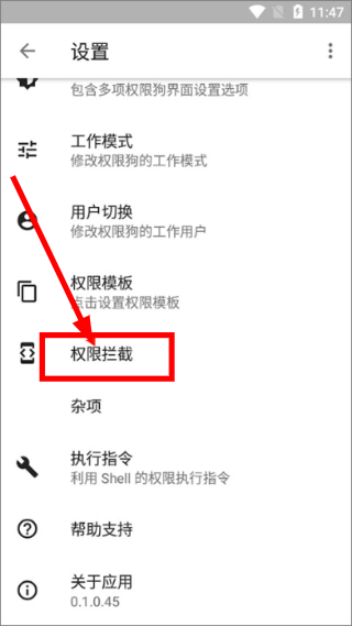 权限狗