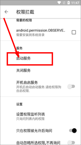 权限狗