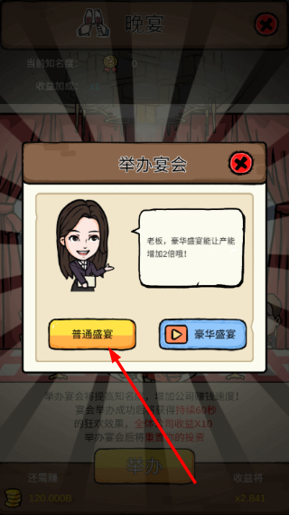 富豪挂个机