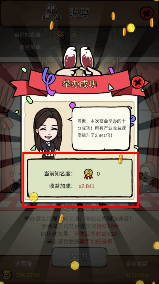 富豪挂个机