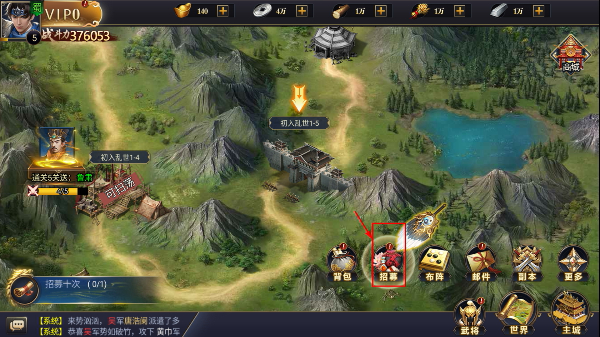 群英三国免费版