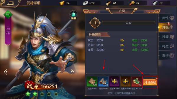 群英三国最新版