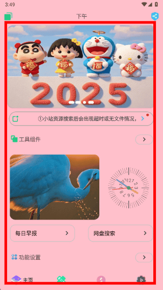 轻简商店HD