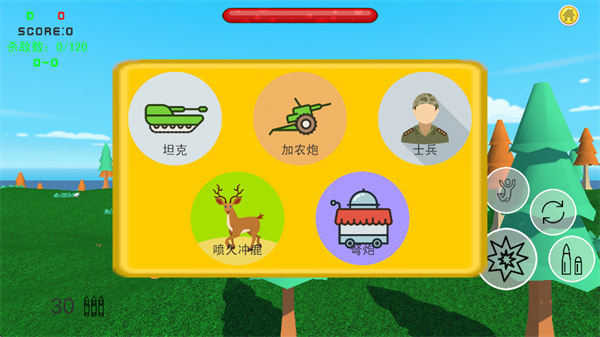 战区前线手游