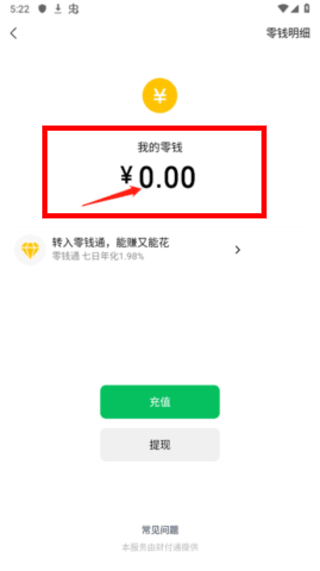 银行卡余额P图神器