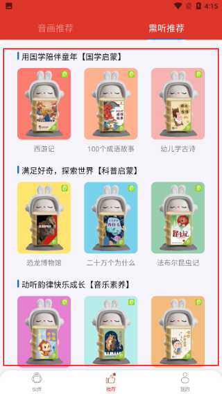 织梦月球