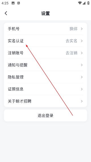 鲸才招聘最新版
