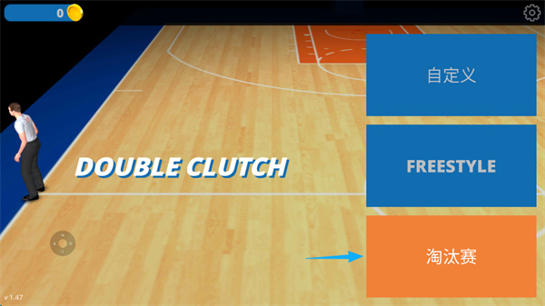 DOUBLECLUTCH