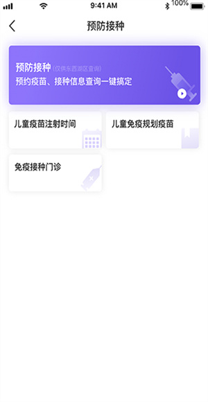 健康武汉居民版