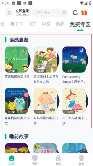 常青藤爸爸
