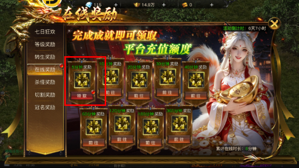 炎黄大陆手机版