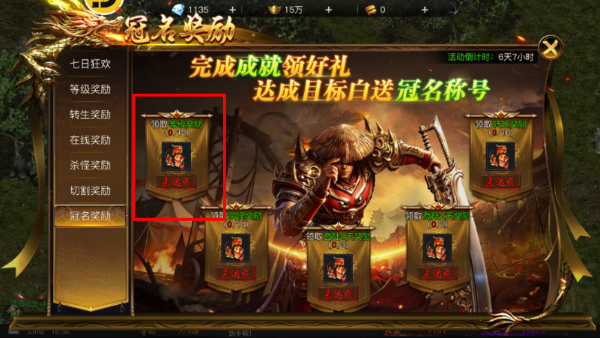 炎黄大陆手机版