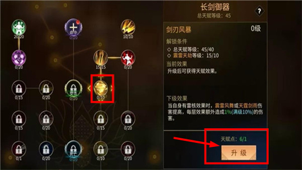 绝世战魂前传安卓版