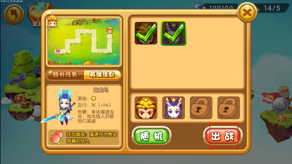 塔塔西游最新版