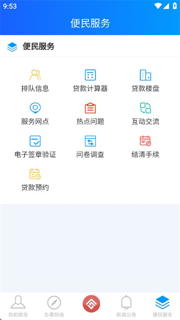 重庆公积金