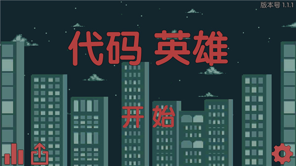 代码英雄