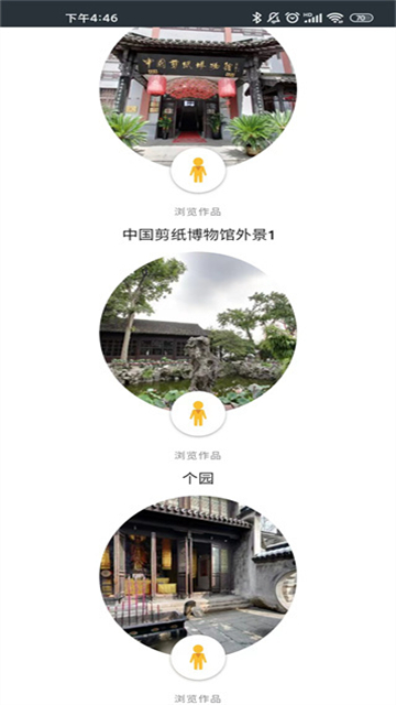 观妙中国来自谷歌艺术与文化