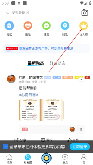 阜阳在线