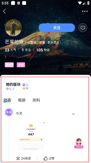 阜阳在线