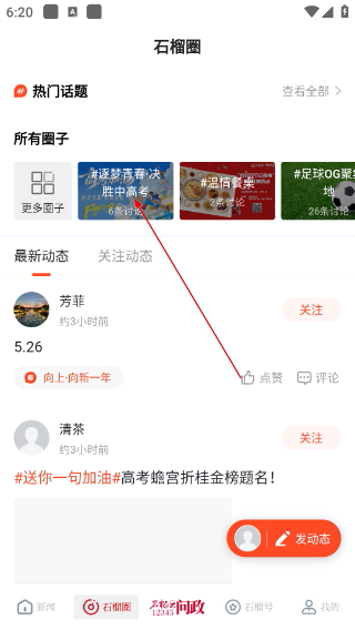 新疆石榴云平台