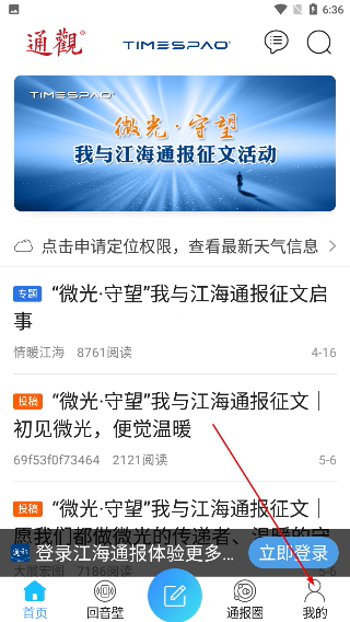江海通报