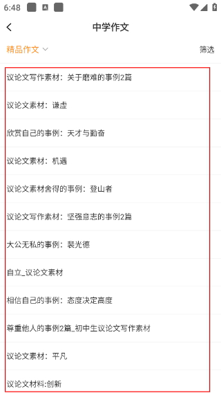 汇中考
