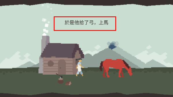 策马入山林