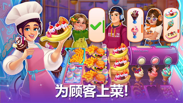 烹饪现场中文版截图2