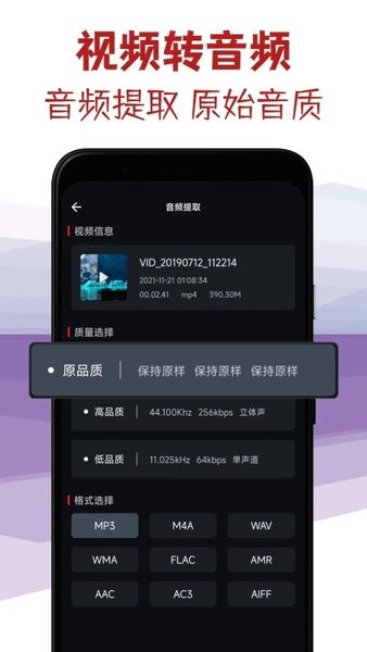 音频剪辑专家截图2