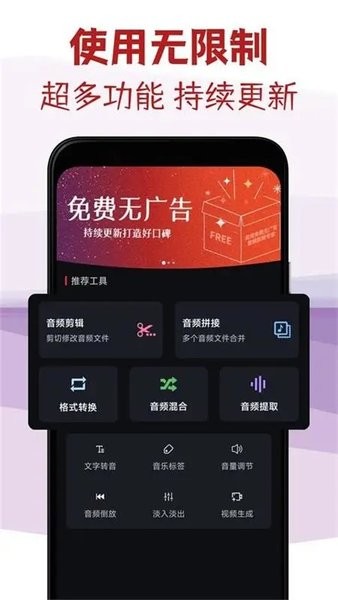 音频剪辑专家截图3