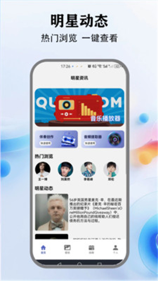 音乐小球截图4
