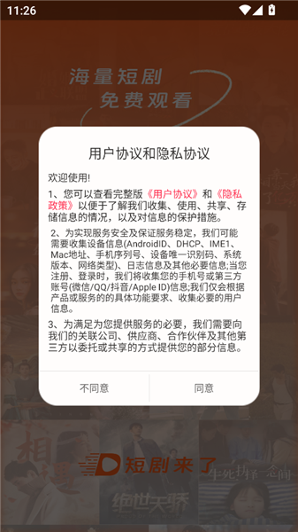 短剧来了app截图3