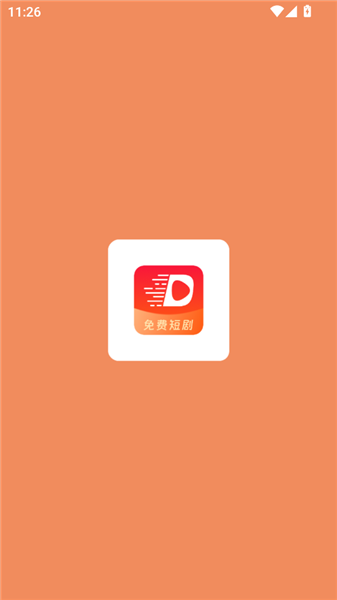 短剧来了app截图1