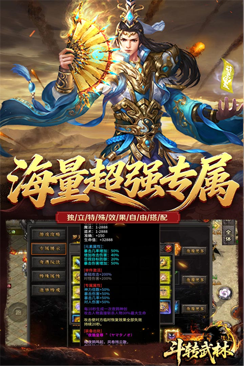 斗转武林最新版截图2