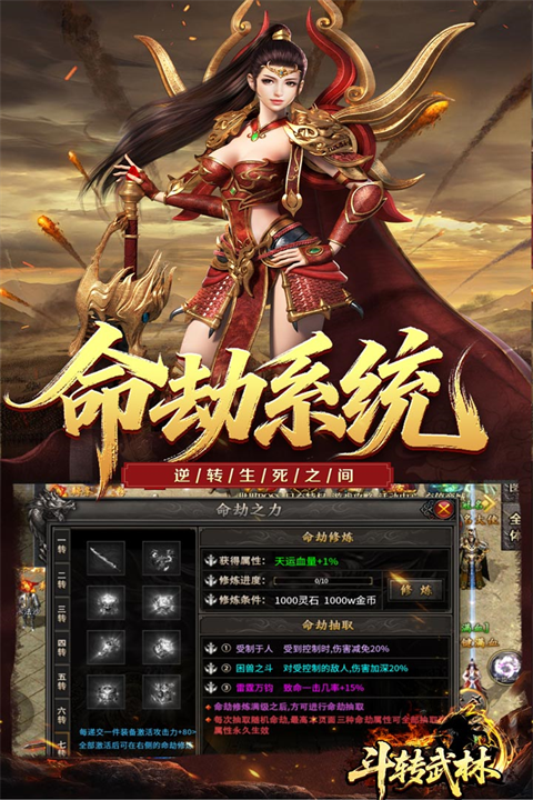斗转武林最新版截图5
