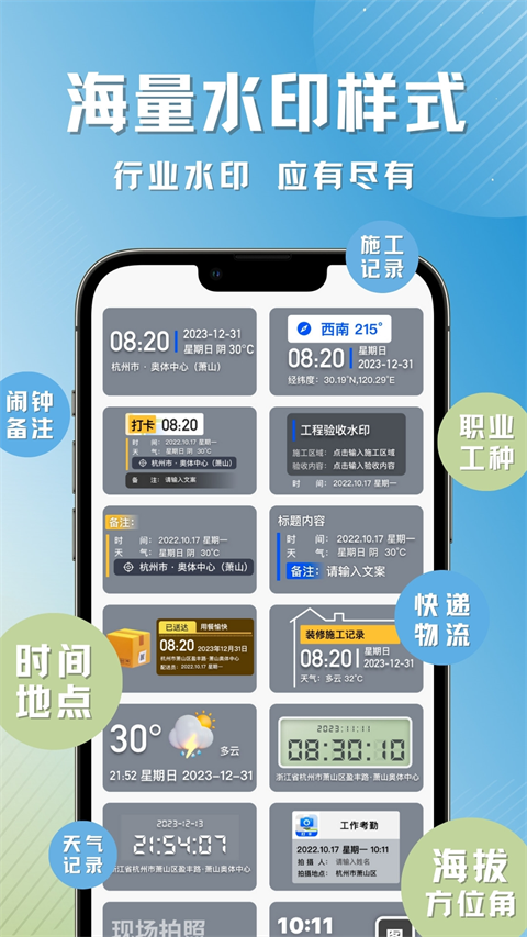彩豆水印相机截图3