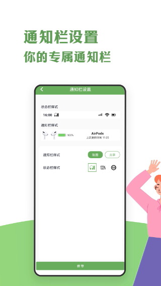 蓝牙耳机助手截图5