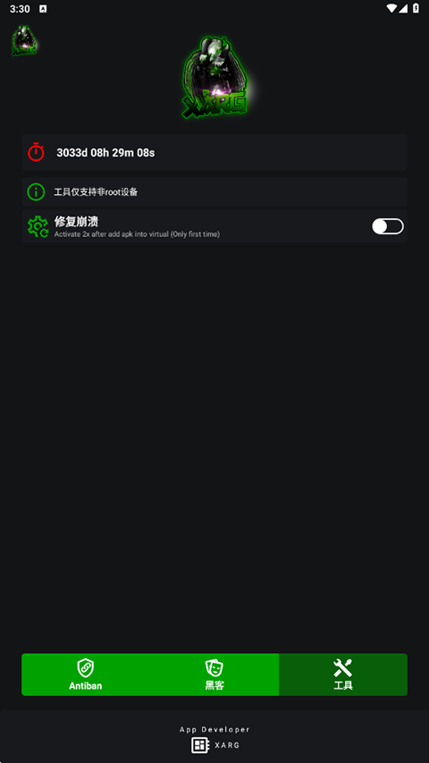 绿ar辅助器截图2