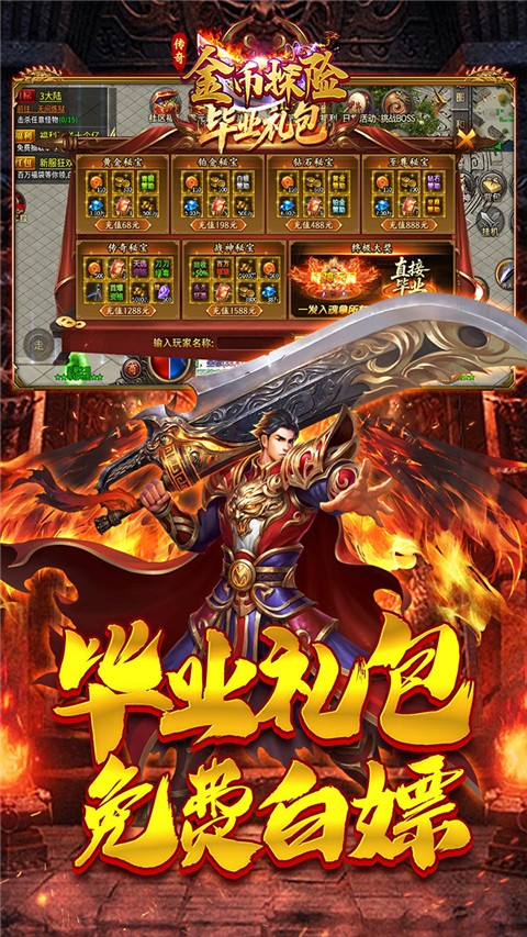 金币探险最新版截图5