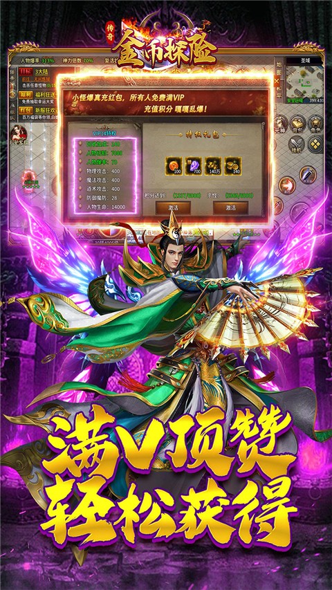 金币探险最新版截图3