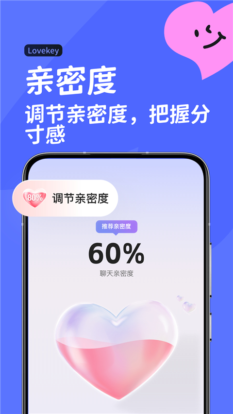 Lovekey键盘截图2